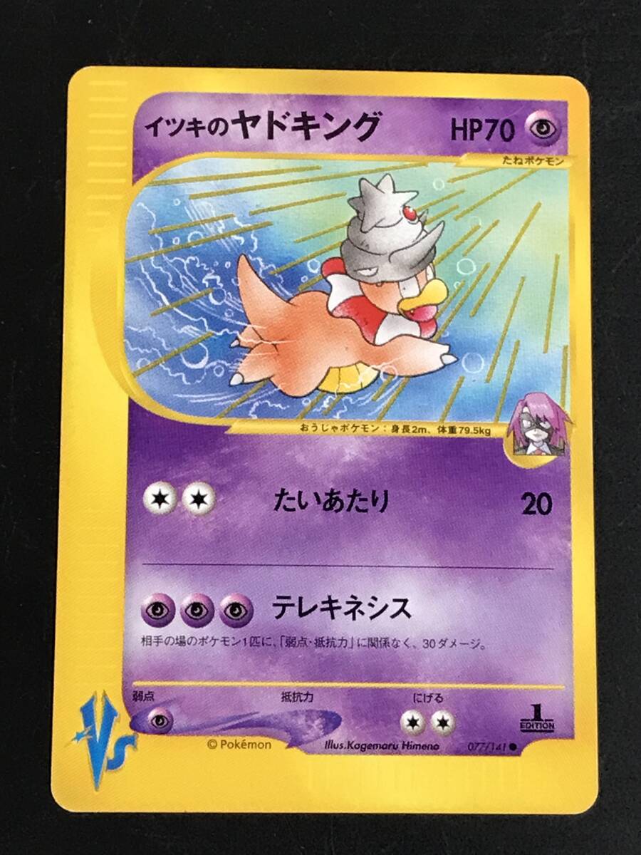 2026年最新】Yahoo!オークション -ポケモン イツキの中古品・新品・未