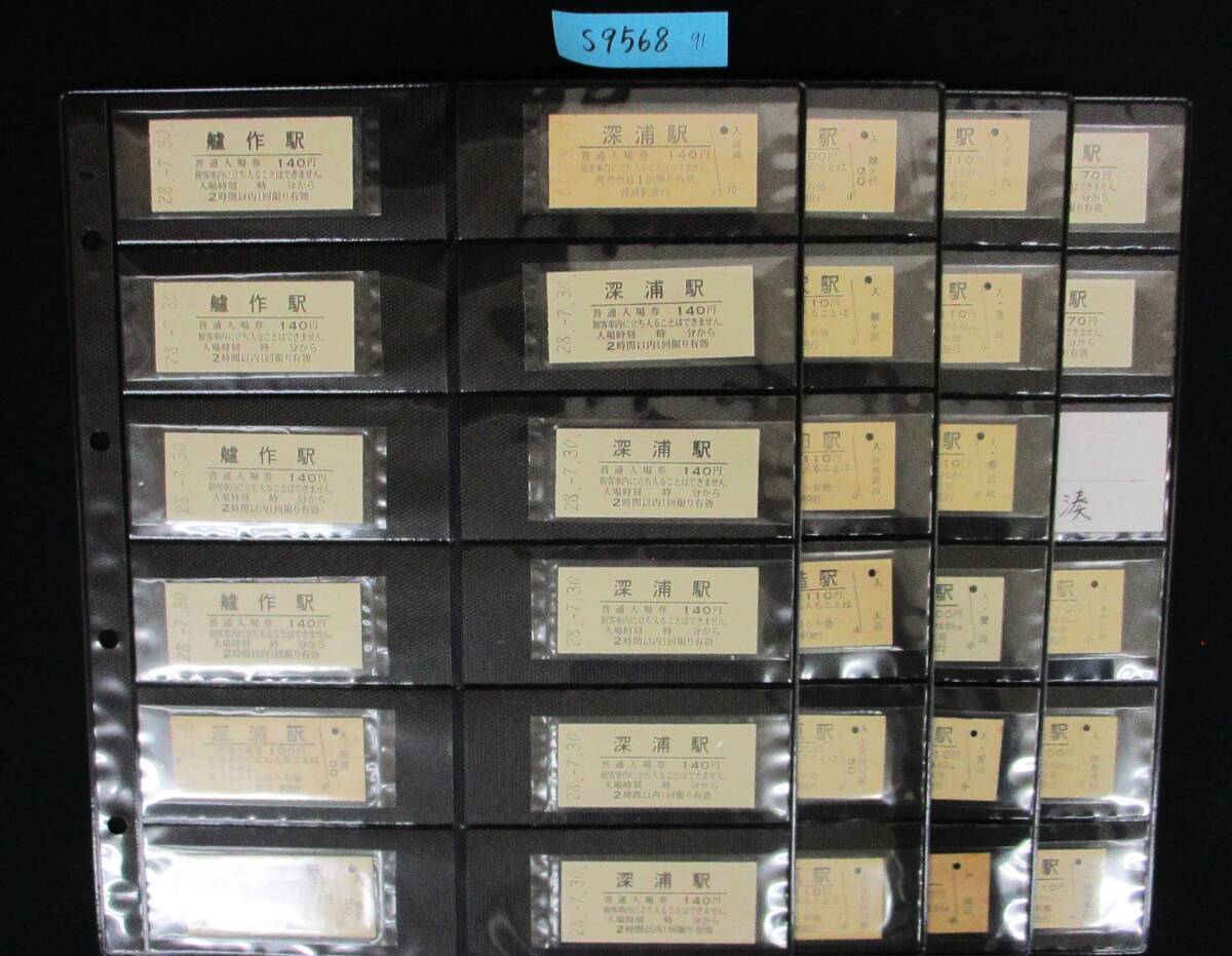 Yahoo!オークション -「鉄道記念切符」(硬券) (コレクション用)の落札