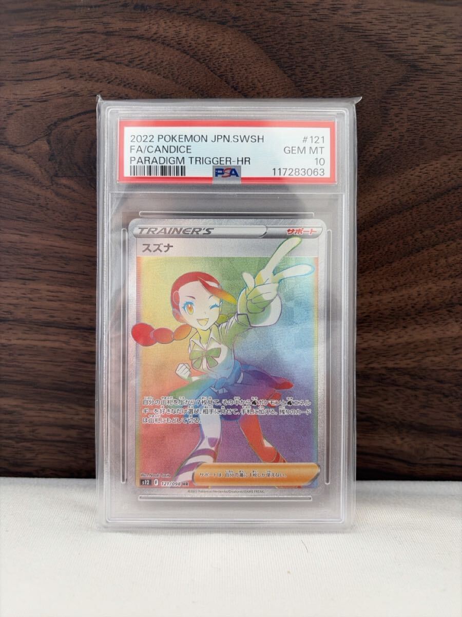 Yahoo!オークション -「スズナ hr」の落札相場・落札価格