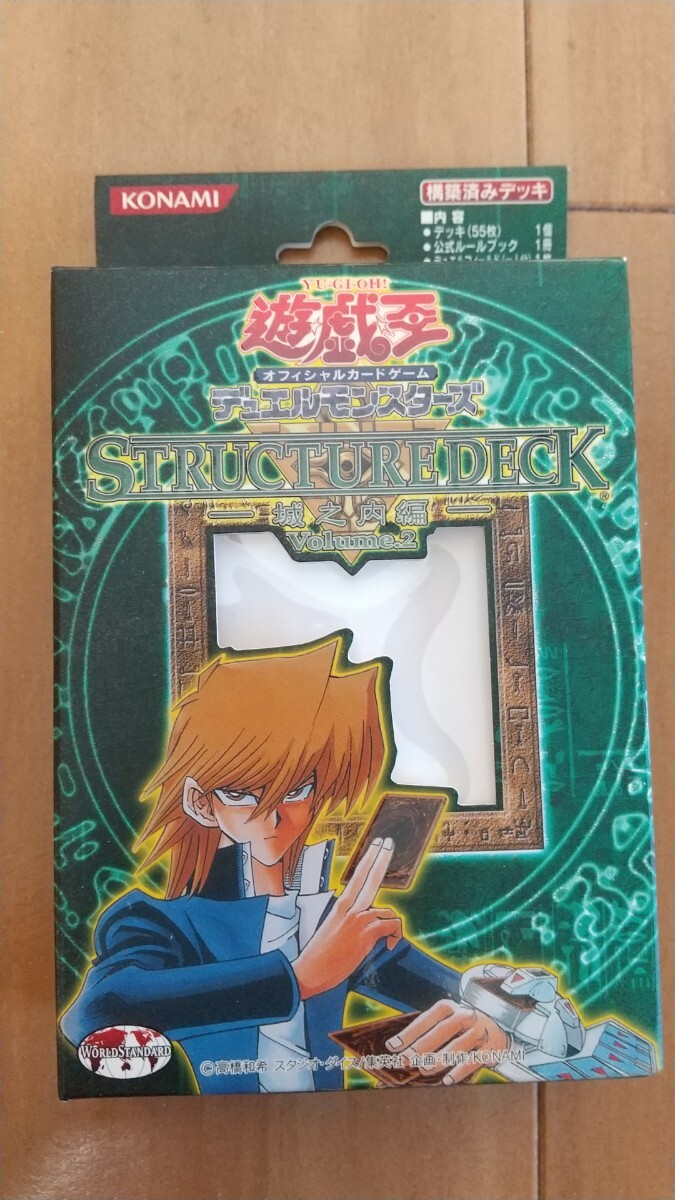 Yahoo!オークション -「ストラクチャーデッキ 城之内編」の落札相場
