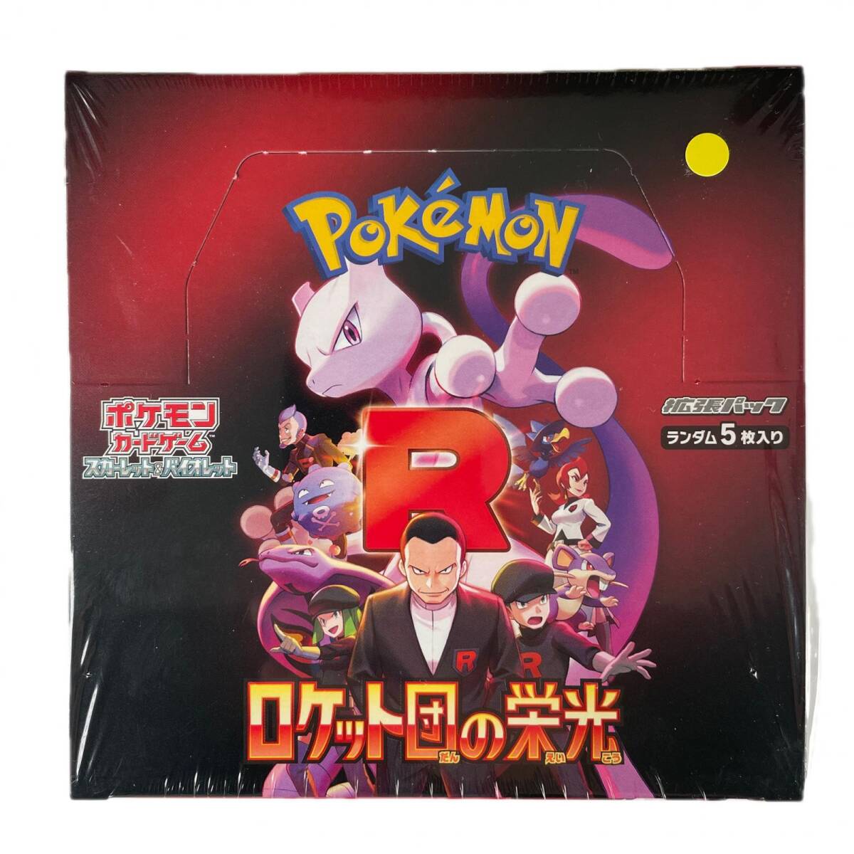 Yahoo!オークション -「ロケット団の栄光 box」の落札相場・落札価格