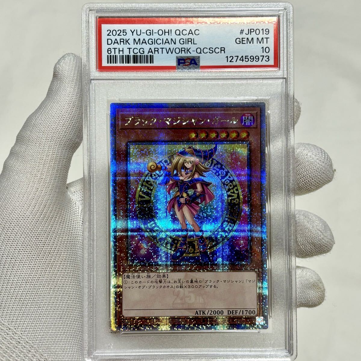 Yahoo!オークション -「ブラックマジシャンガール 20th psa10」の落札