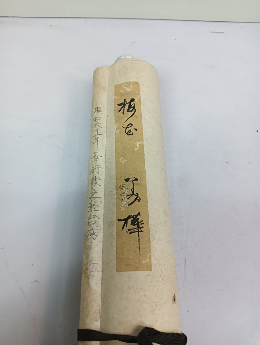 2026年最新】Yahoo!オークション -掛け軸 軸先の中古品・新品・未使用