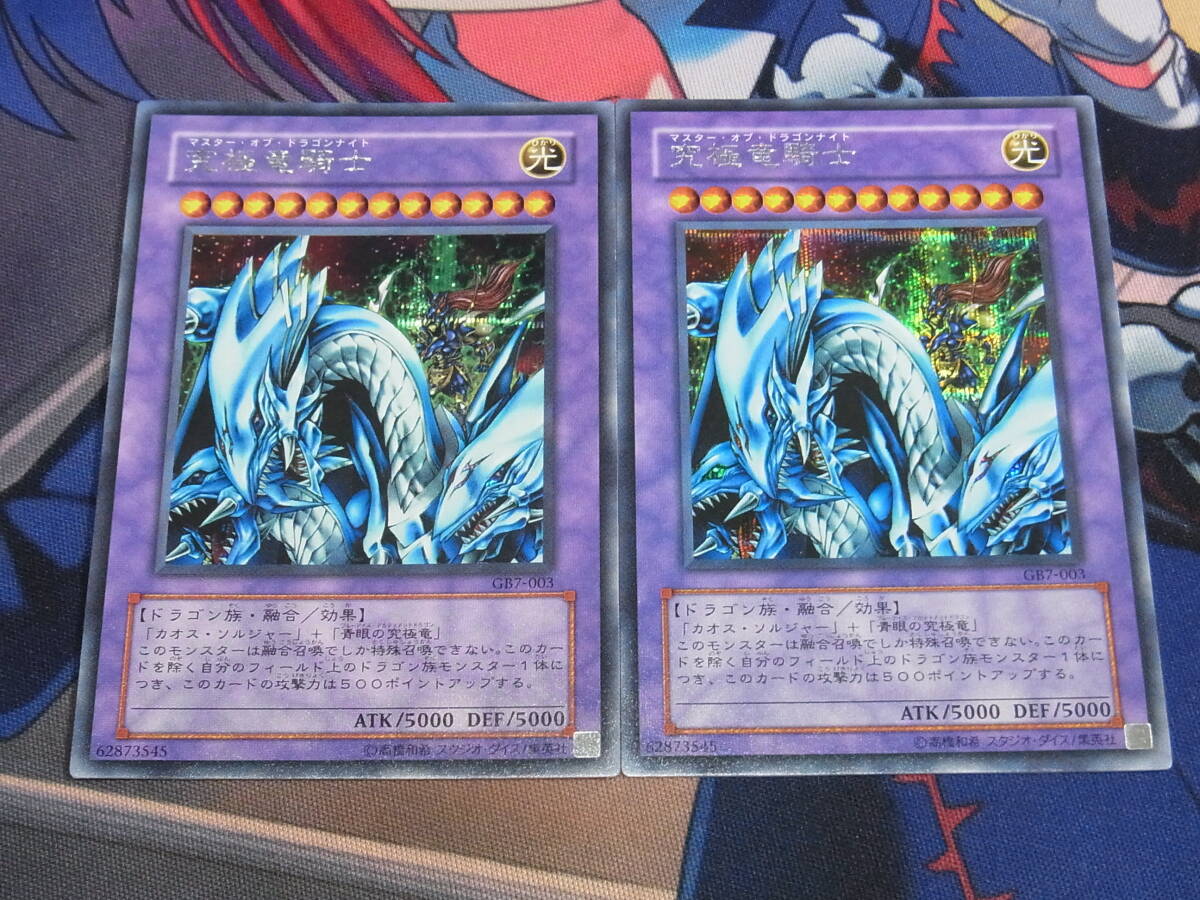 Yahoo!オークション -「遊戯王 マスターオブドラゴンナイト」の落札