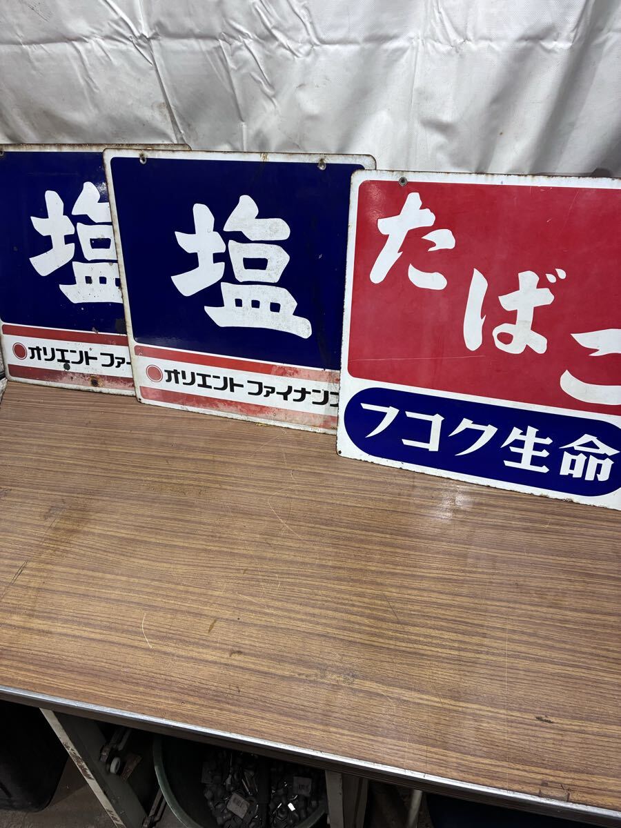 Yahoo!オークション -「昭和レトロ ホーロー看板」の落札相場・落札価格