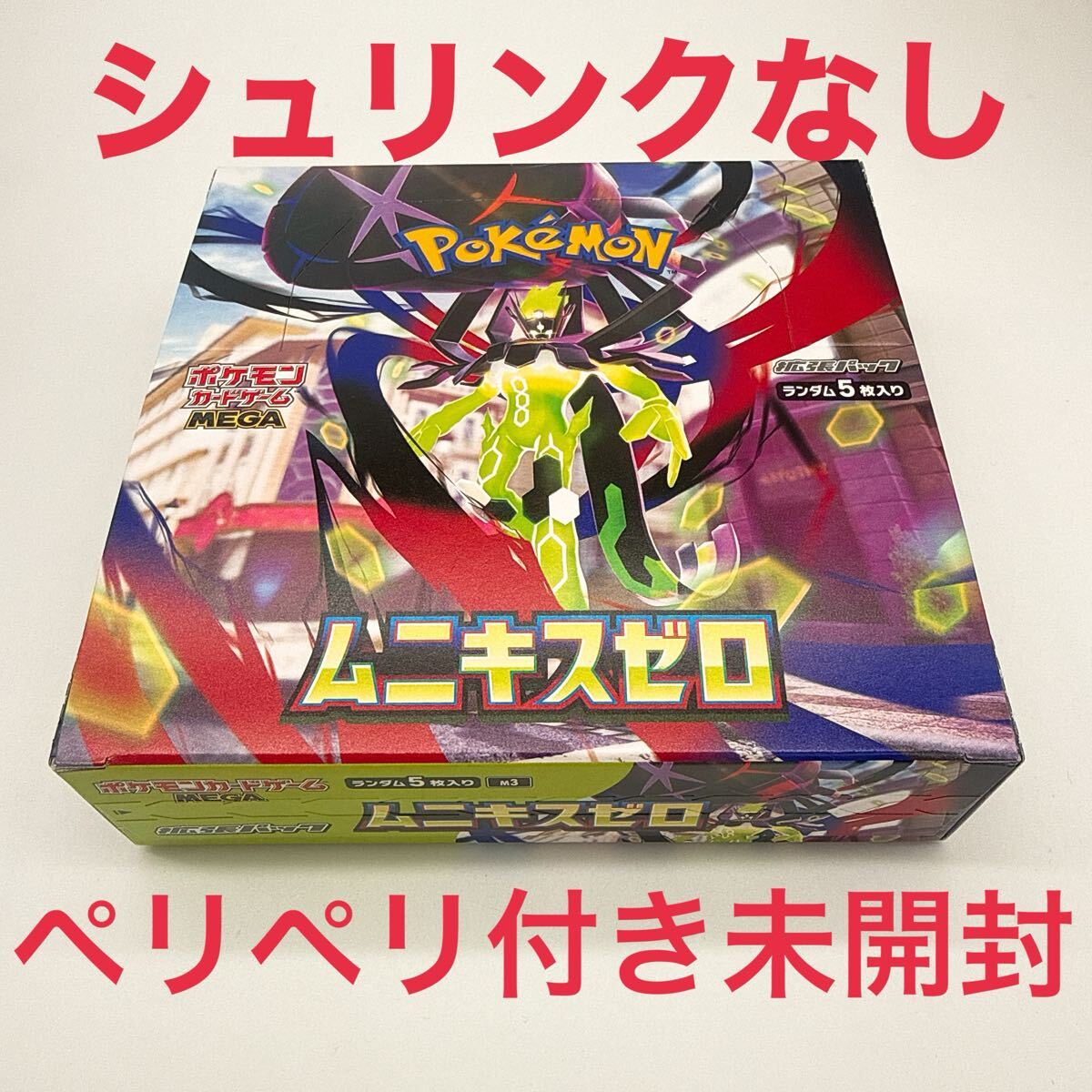 Yahoo!オークション -「ポケモンカードboxシュリンクなし」(おもちゃ