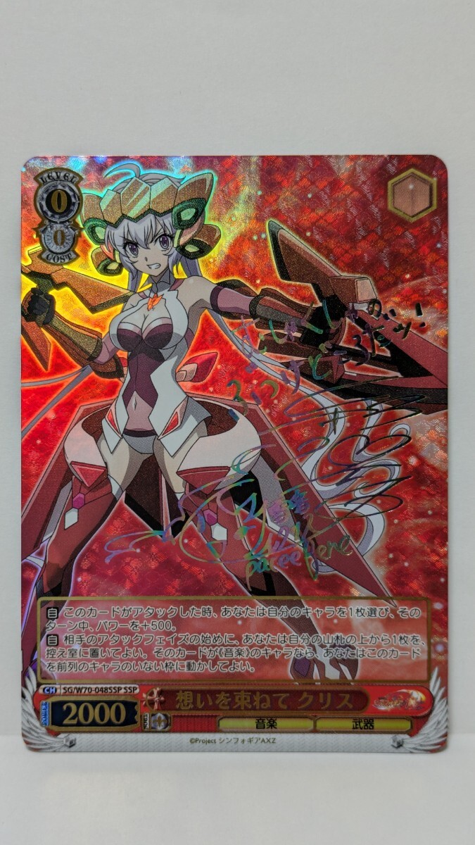 Yahoo!オークション -「雪音クリス」(ゲーム) の落札相場・落札価格