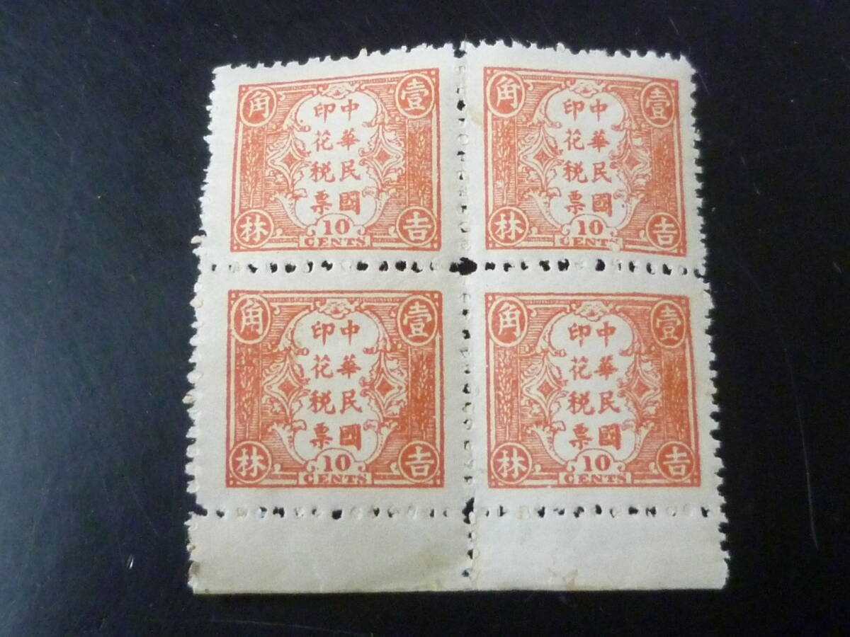 2026年最新】Yahoo!オークション -印紙 旧(アンティーク、コレクション