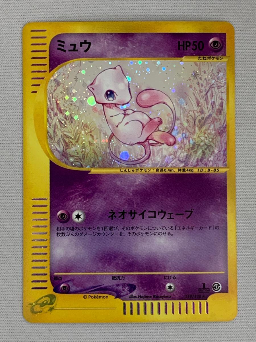 Yahoo!オークション -「ポケモンカードe ミュウ」の落札相場・落札価格