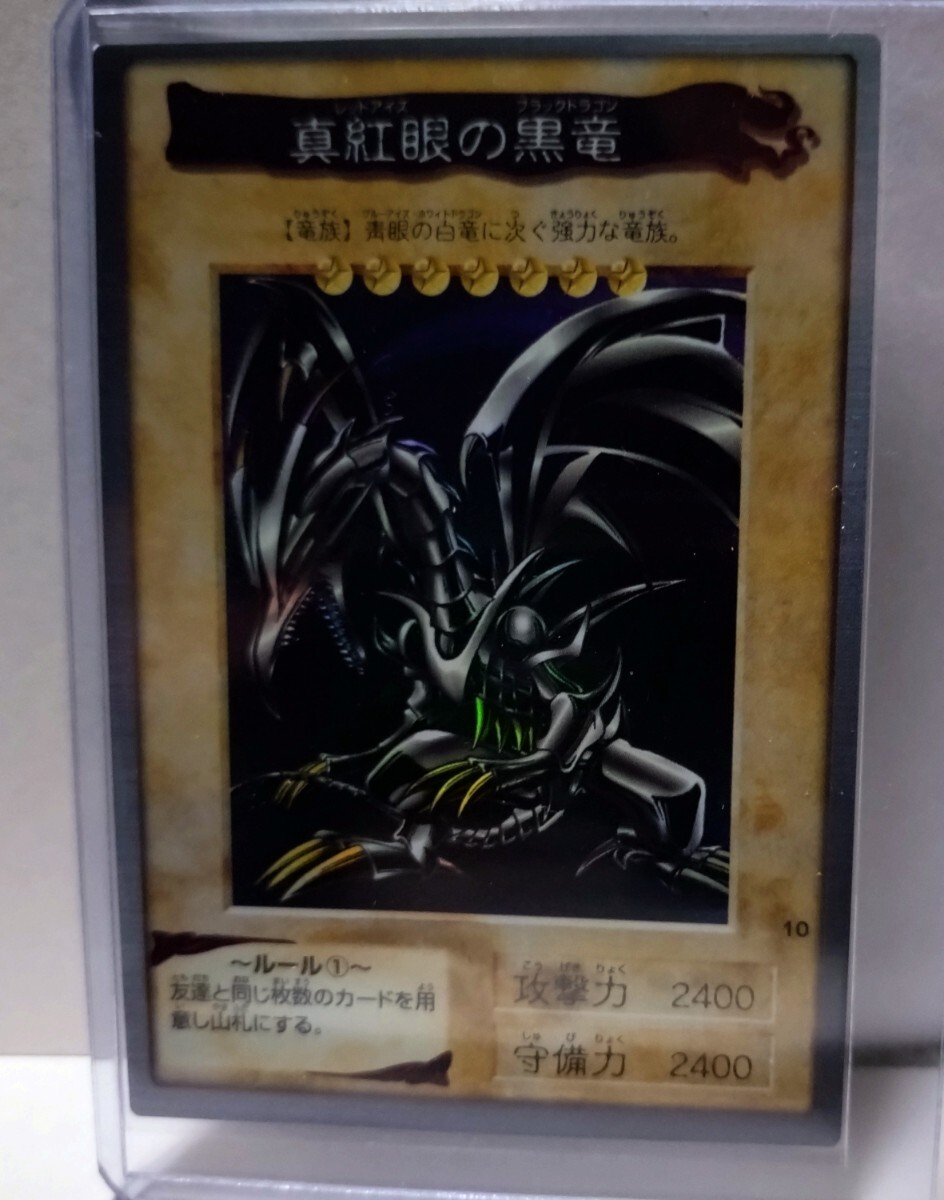 Yahoo!オークション -「遊戯王 バンダイ レッドアイズ