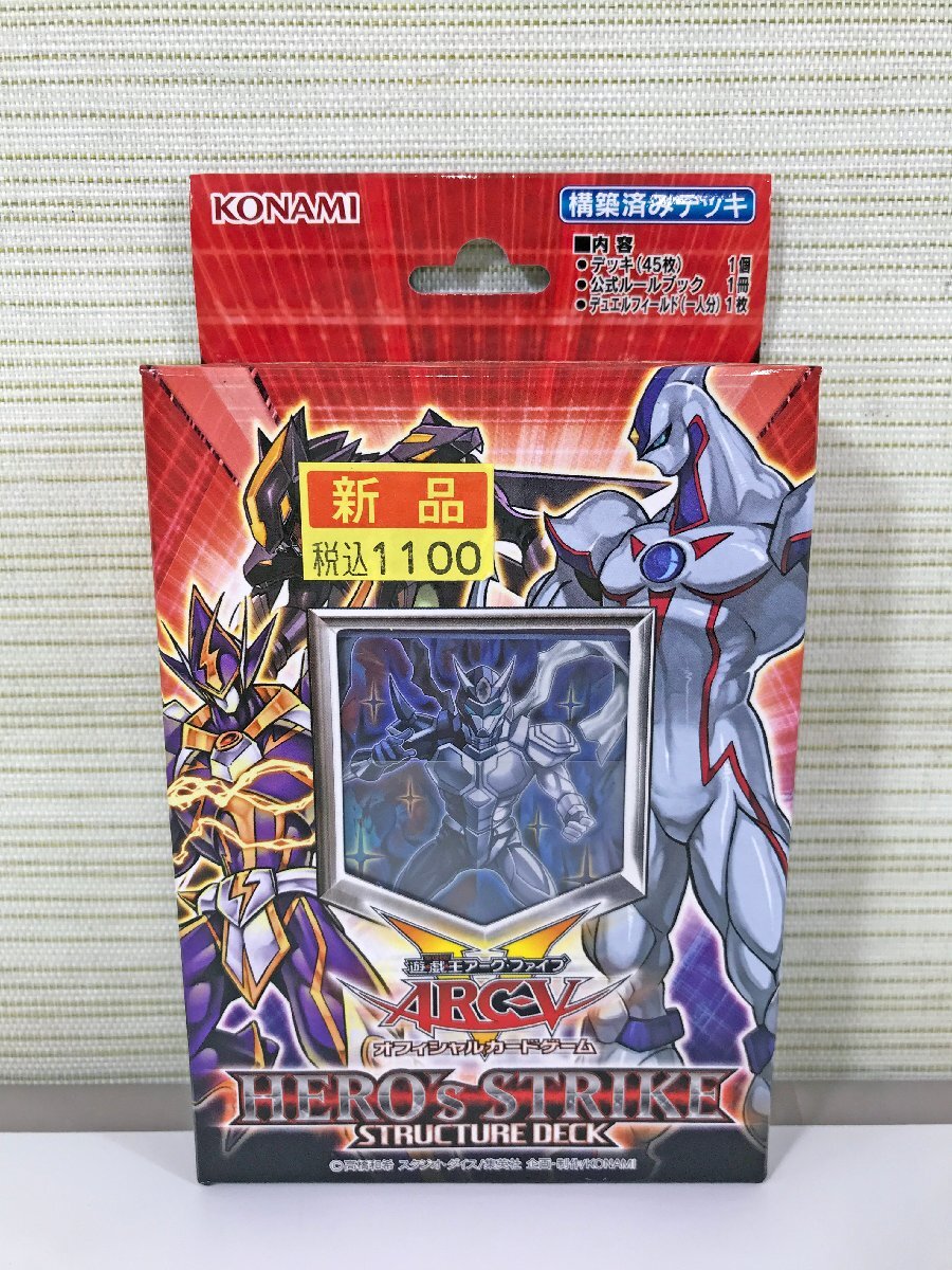 Yahoo!オークション -「遊戯王 ストラクチャーデッキ 未開封」の落札