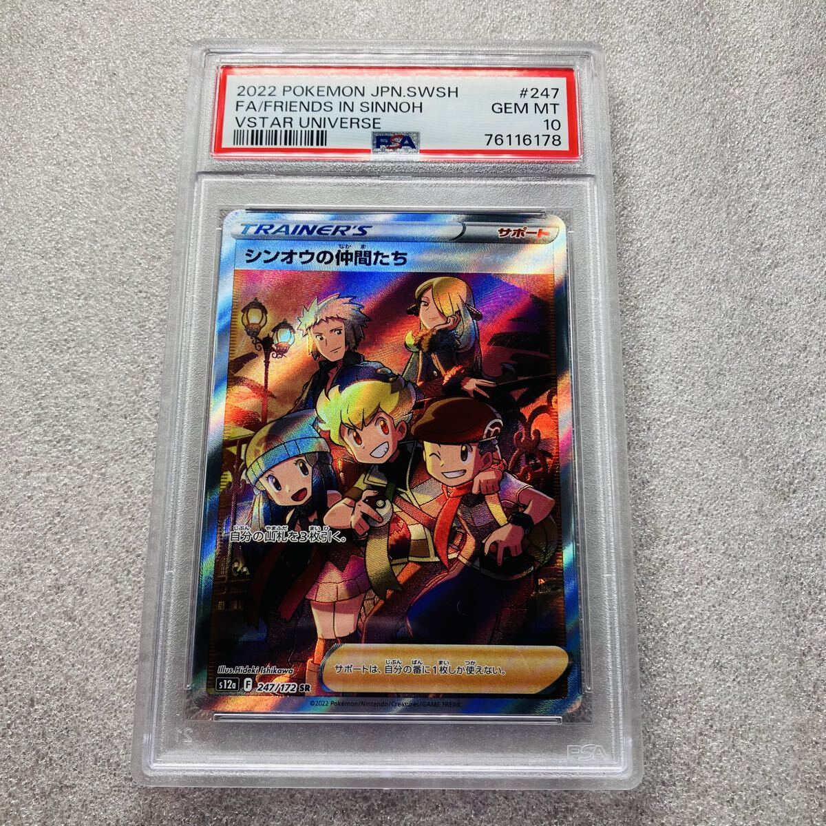 Yahoo!オークション -「シンオウの仲間たちsr」の落札相場・落札価格