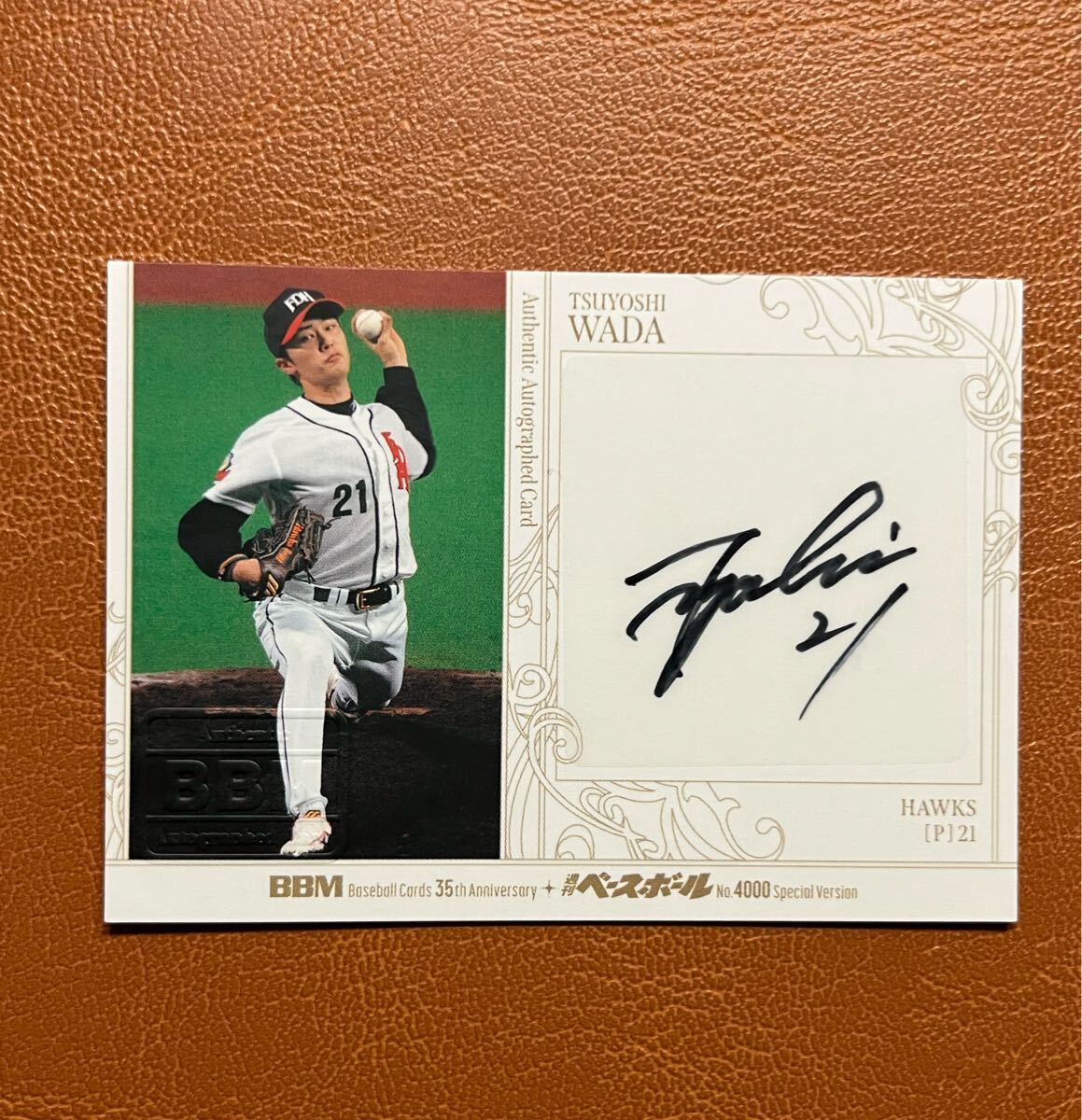 Yahoo!オークション -「和田毅 直筆サイン」の落札相場・落札価格