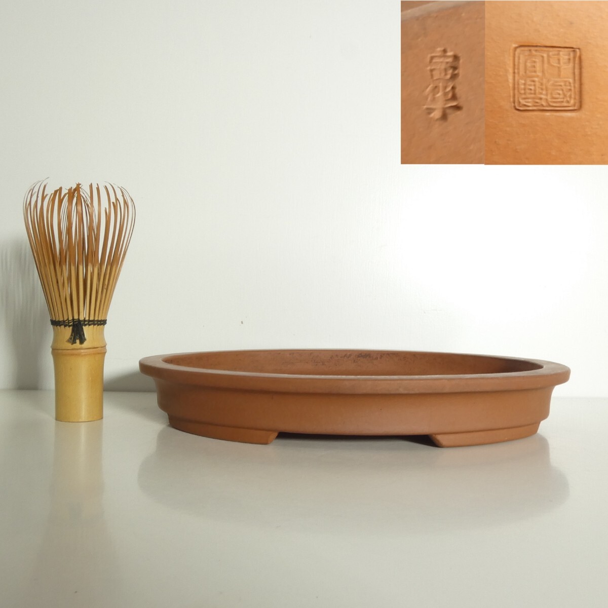 2026年最新】Yahoo!オークション -中国宜興 鉢の中古品・新品・未使用