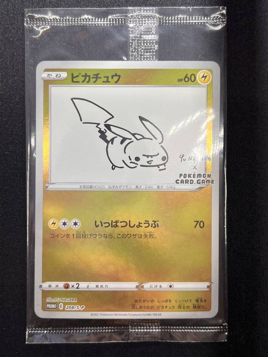 Yahoo!オークション -「yu nagaba ピカチュウ」の落札相場・落札価格