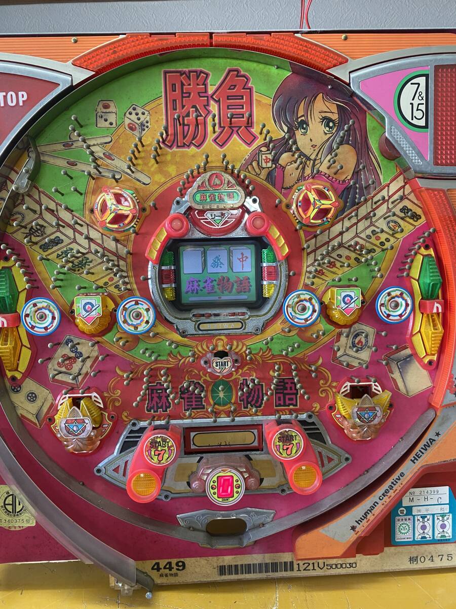 Yahoo!オークション -「パチンコ レトロ 平和」(パチンコ実機