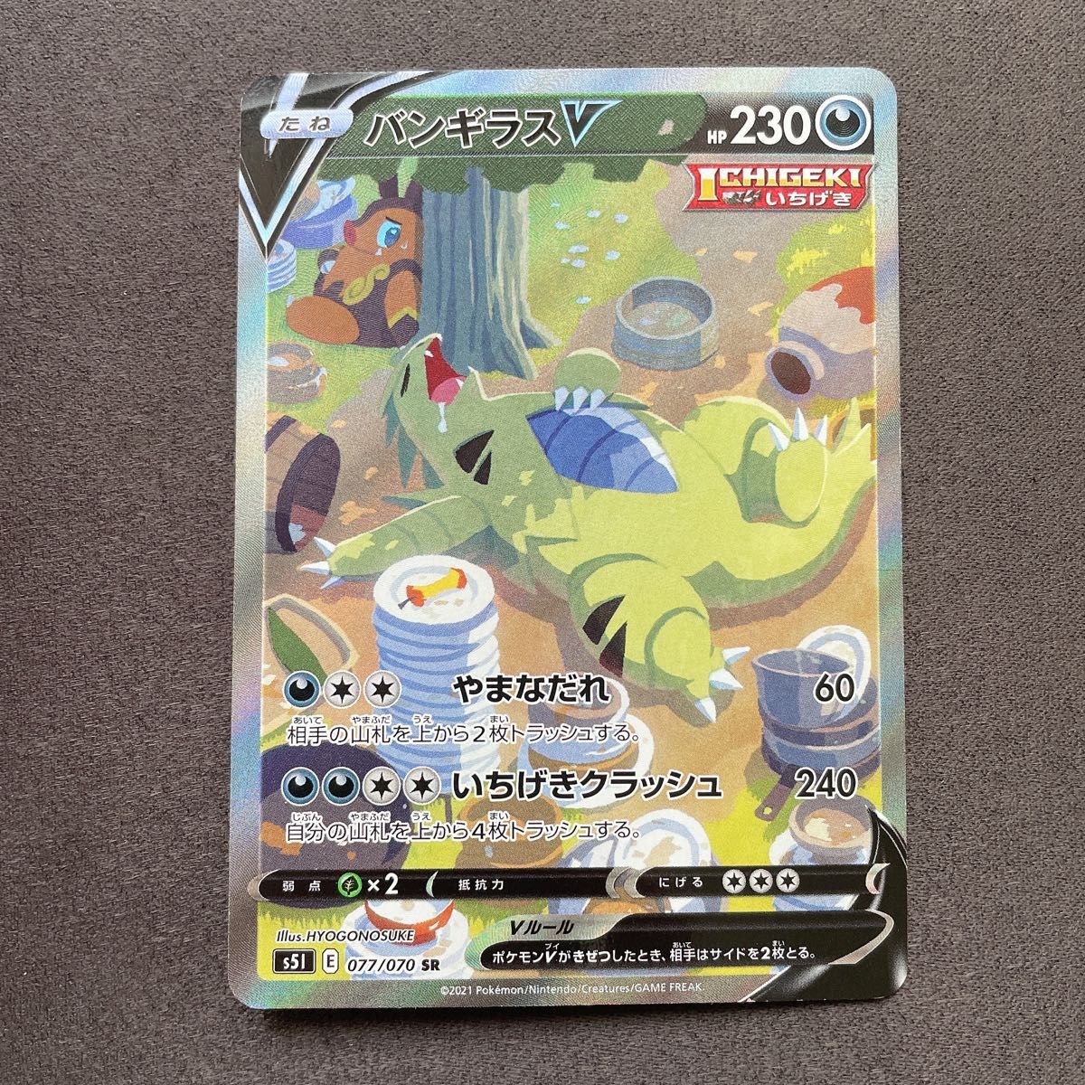 バンギラスV SA ポケモンカード ポケカ SAR｜Yahoo!フリマ（旧PayPay