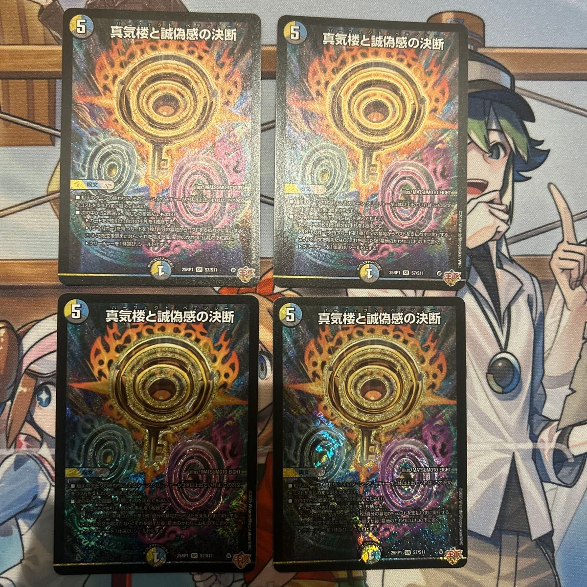 ペテンシー 2枚 デュエルマスターズ｜Yahoo!フリマ（旧PayPayフリマ）