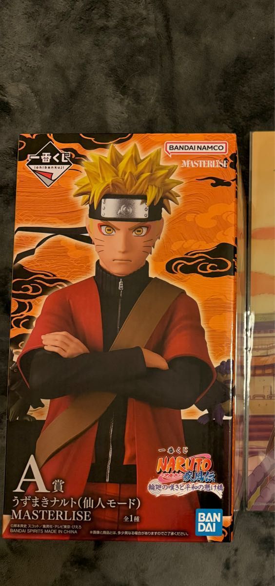 一番くじ NARUTO A賞 うずまきナルト(仙人モード) MASTERLISE｜Yahoo