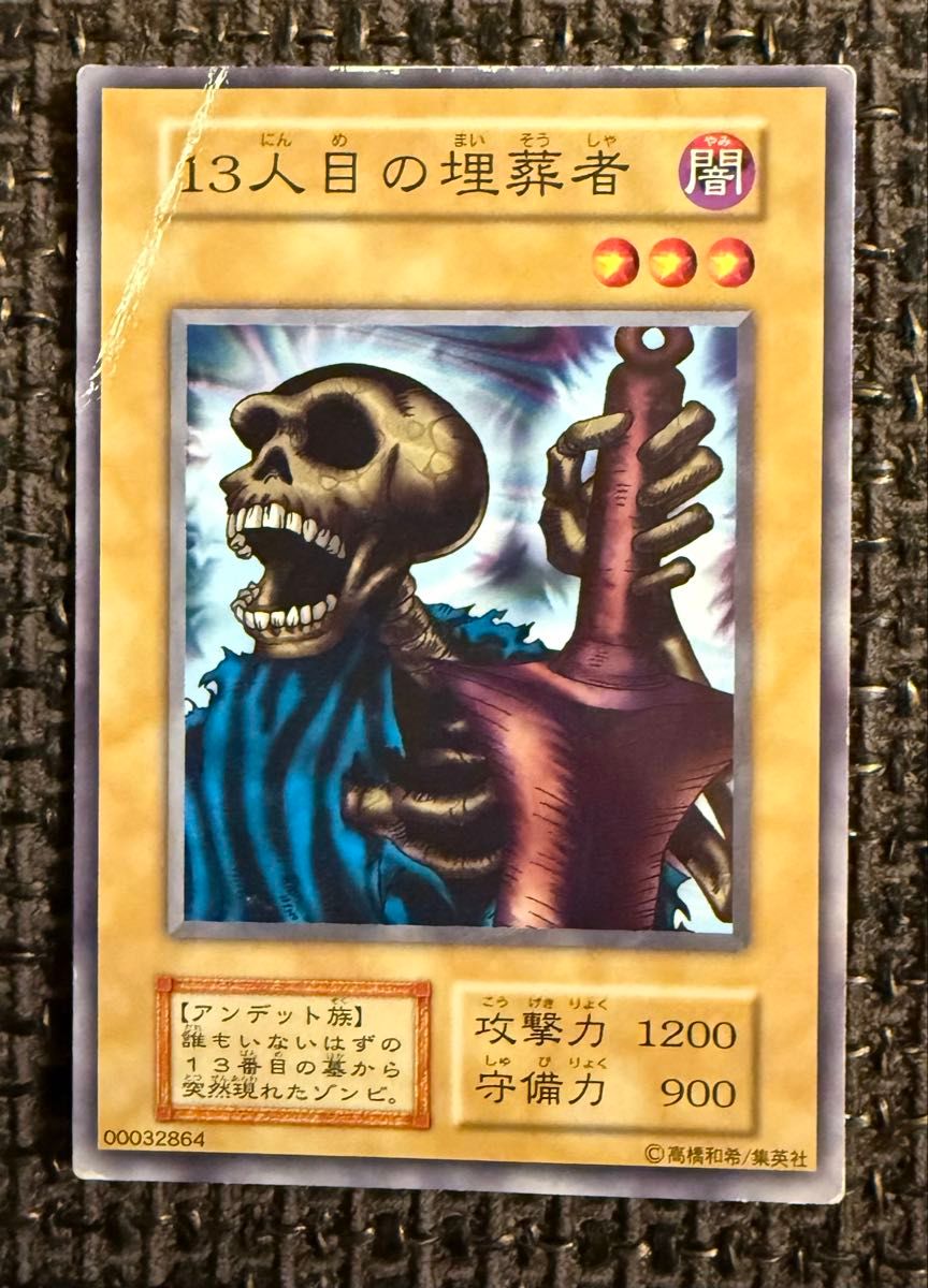 地獄の裁判 希少 5000枚限定 遊戯王カード starter box劇場限定販売版