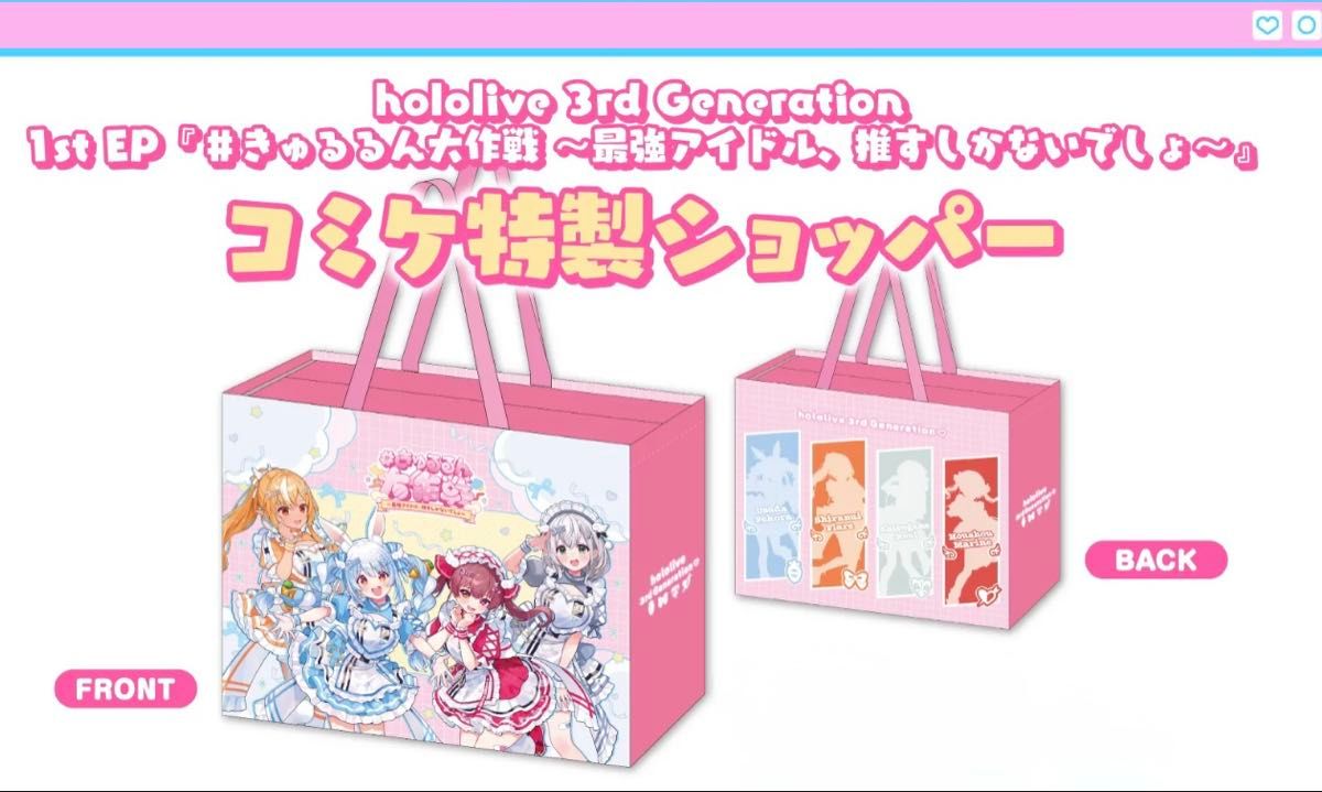 銀一本のみ ホロライブ3期生 #きゅるるん大作戦 銀テープ｜Yahoo