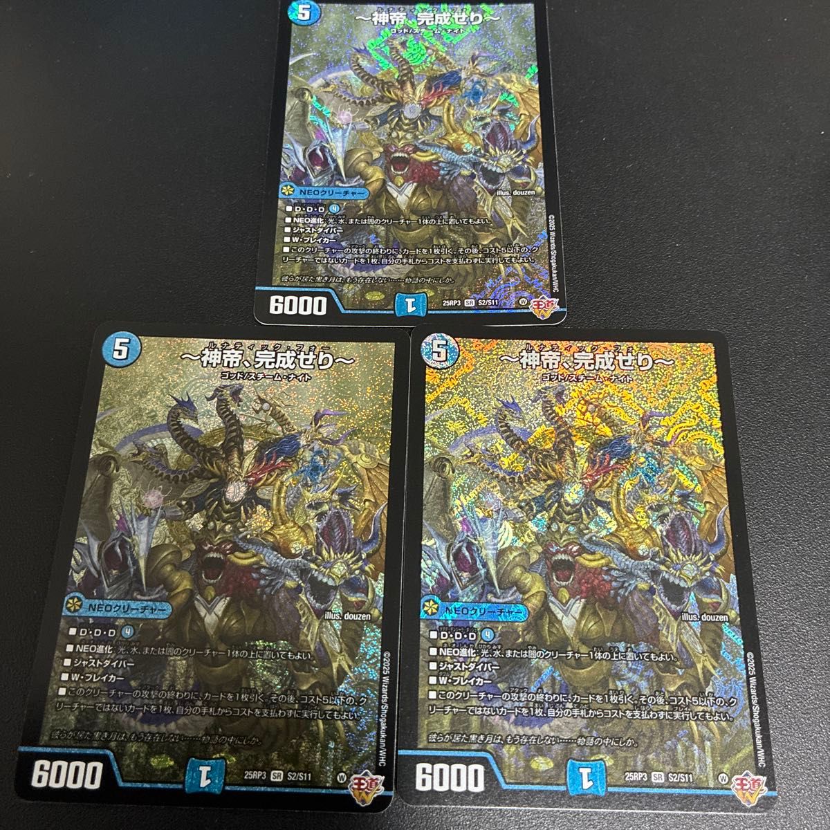デュエルマスターズ 神帝 完成せり ルナティックフォー 4枚｜Yahoo