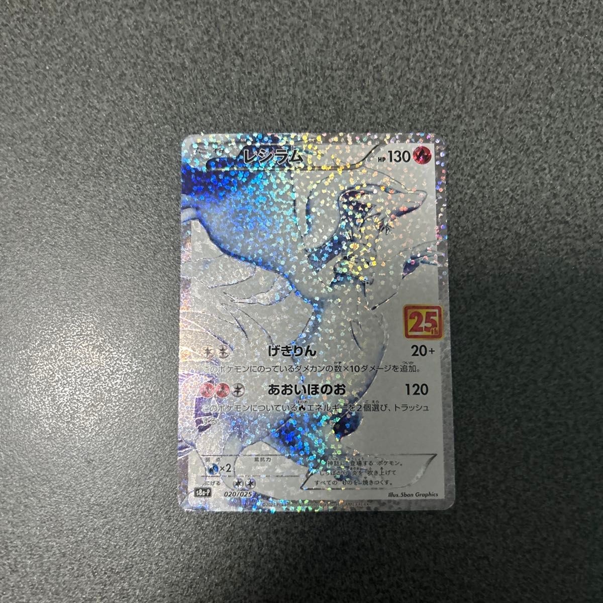 リザードン PSA10 25th 001/025 プロモ s8a-P ポケモンカード｜Yahoo