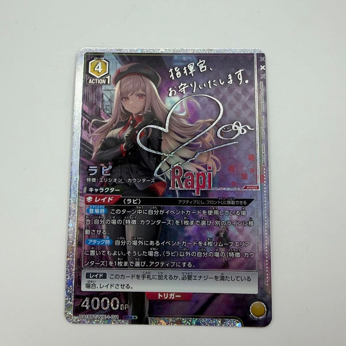 ユニオンアリーナ ユニアリ NIKKE ニケ ST ラピ SR スタートデッキ