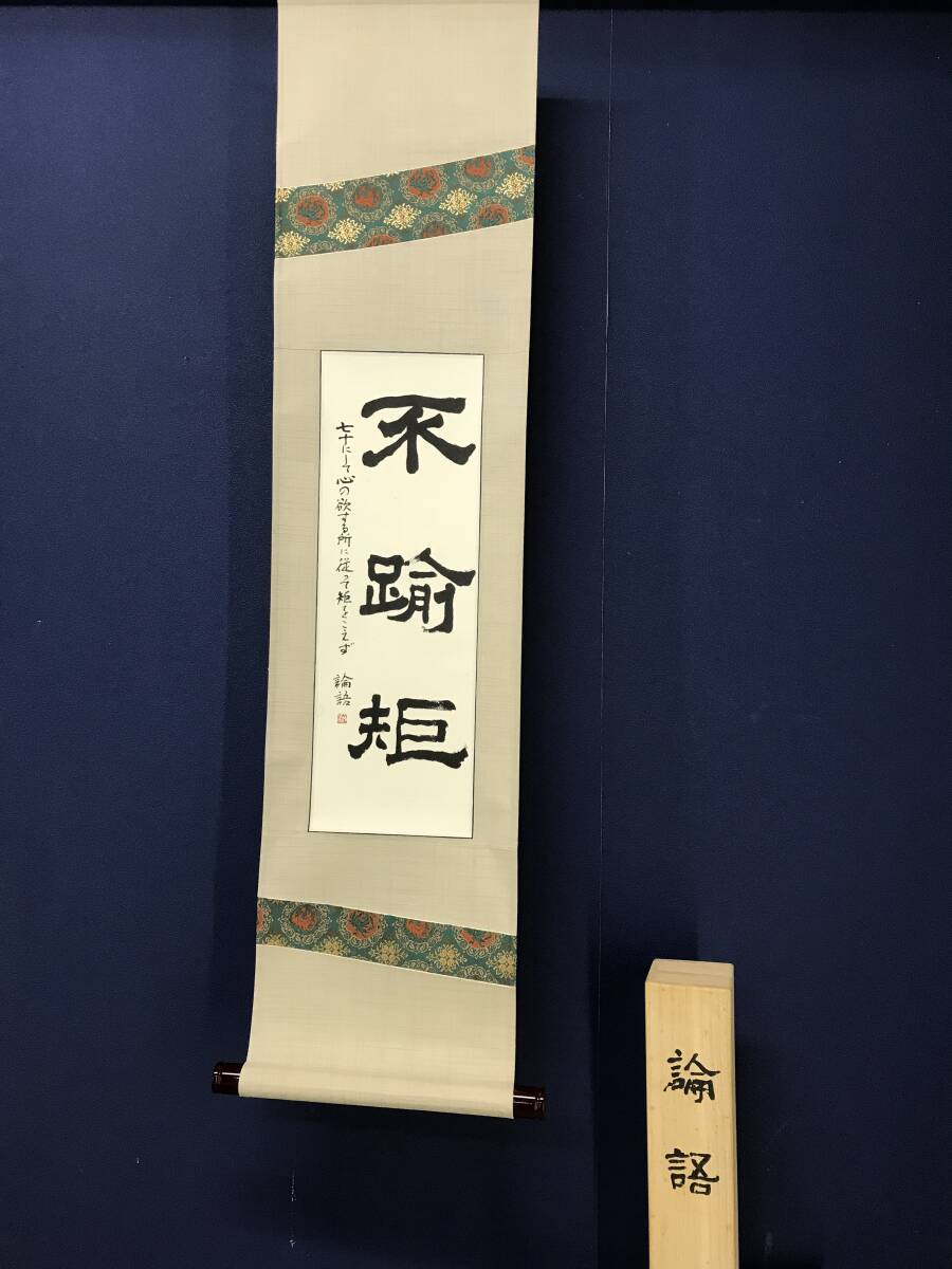 2026年最新】Yahoo!オークション -布袋屋掛軸の中古品・新品・未使用品一覧