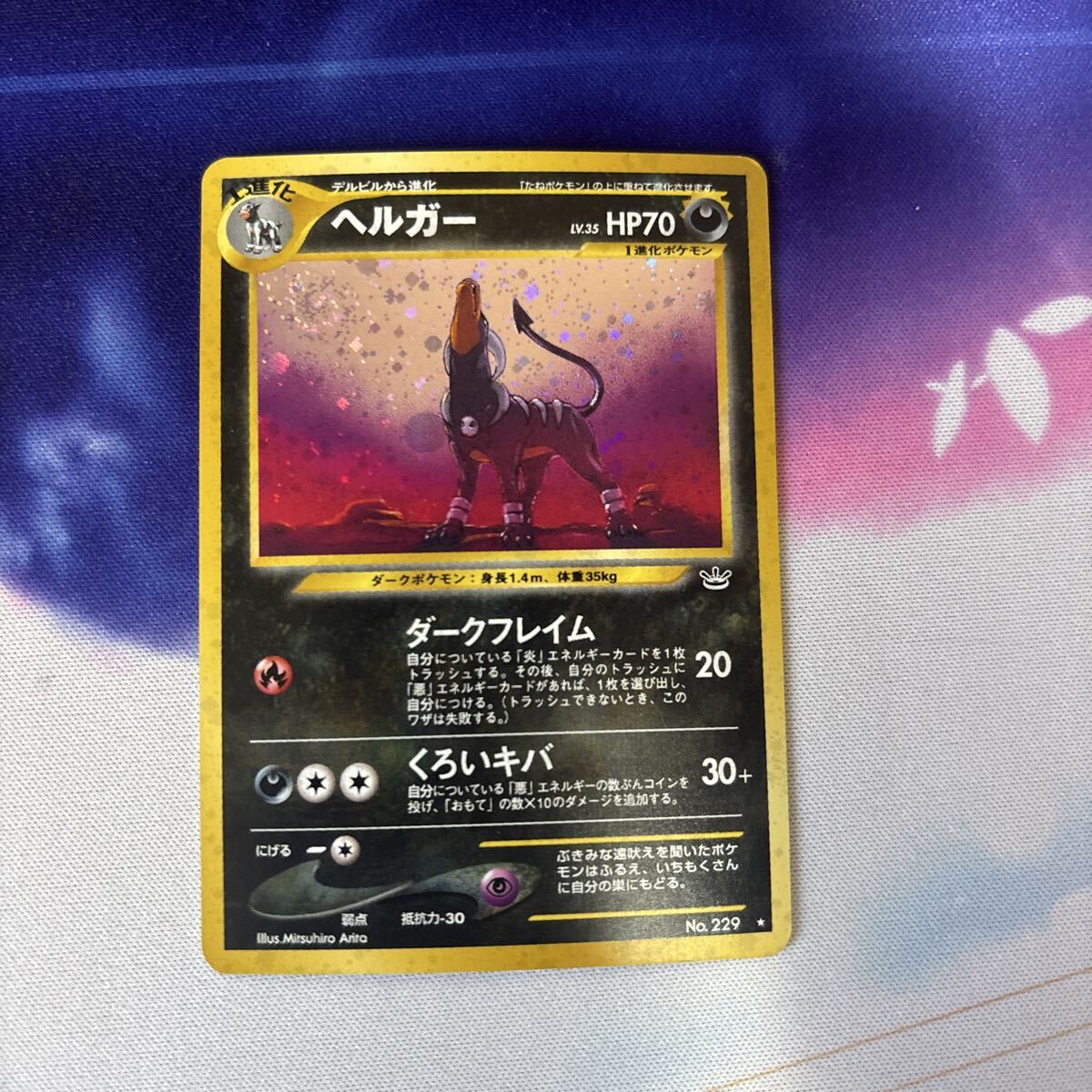 Yahoo!オークション -「ポケモンカード ヘルガー」の落札相場・落札価格