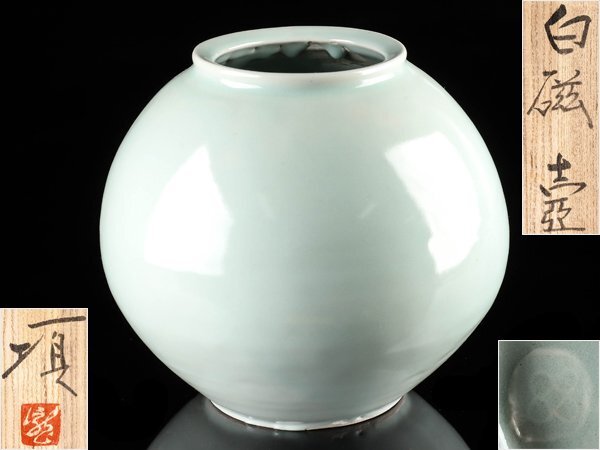 2026年最新】Yahoo!オークション -瀧田項一(陶芸)の中古品・新品・未