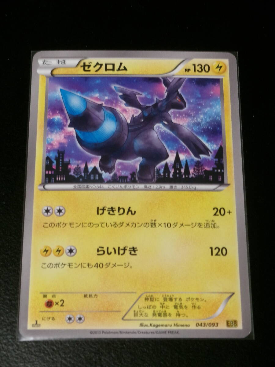 2026年最新】Yahoo!オークション -ポケモンカード ebbの中古品・新品