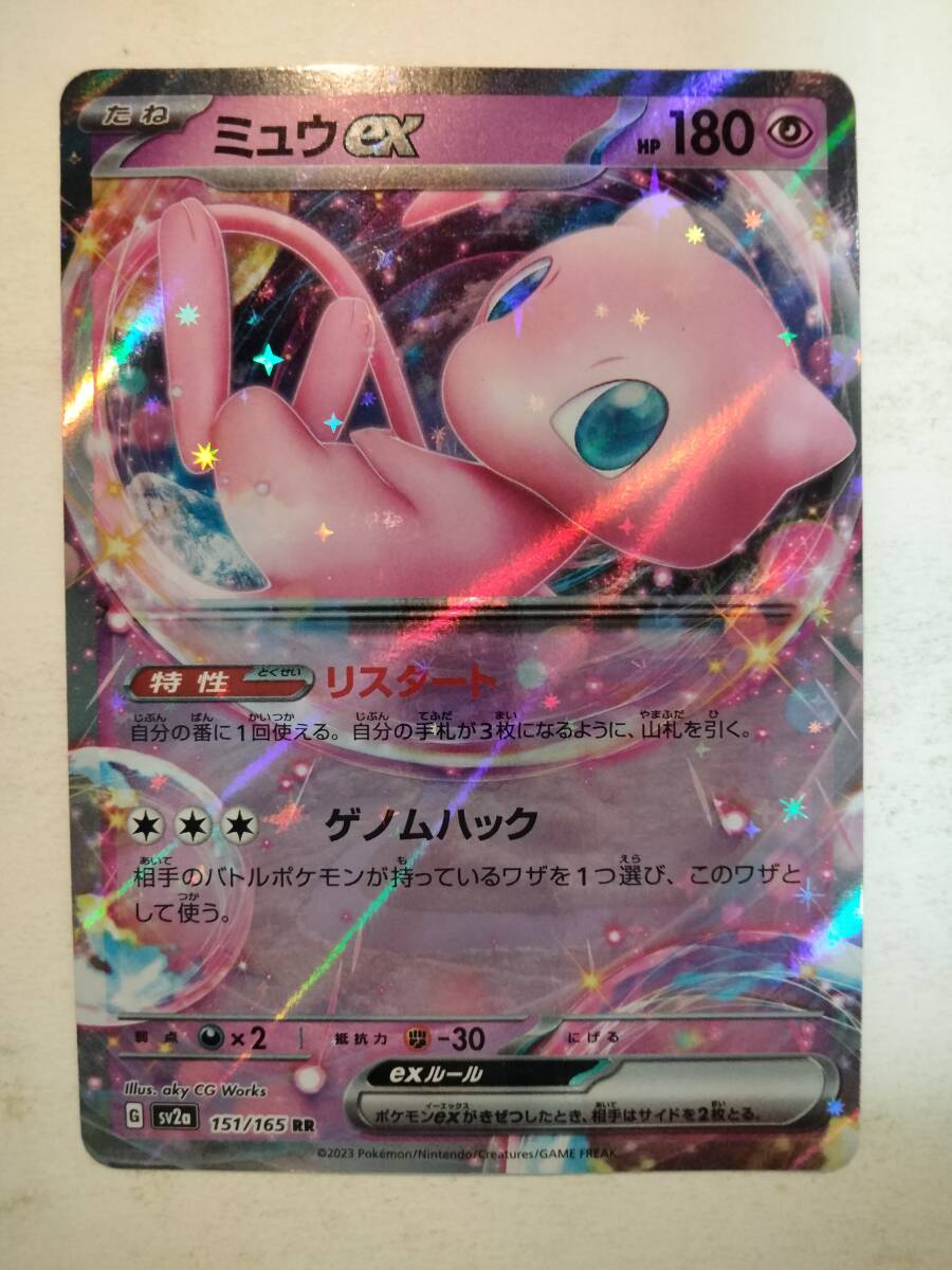 Yahoo!オークション -「ポケモンカード 151 ミュウex」の落札相場