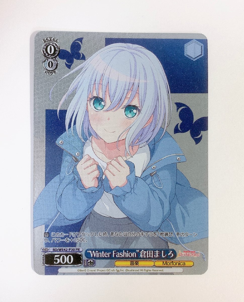 2026年最新】Yahoo!オークション -倉田ましろの中古品・新品・未使用品一覧