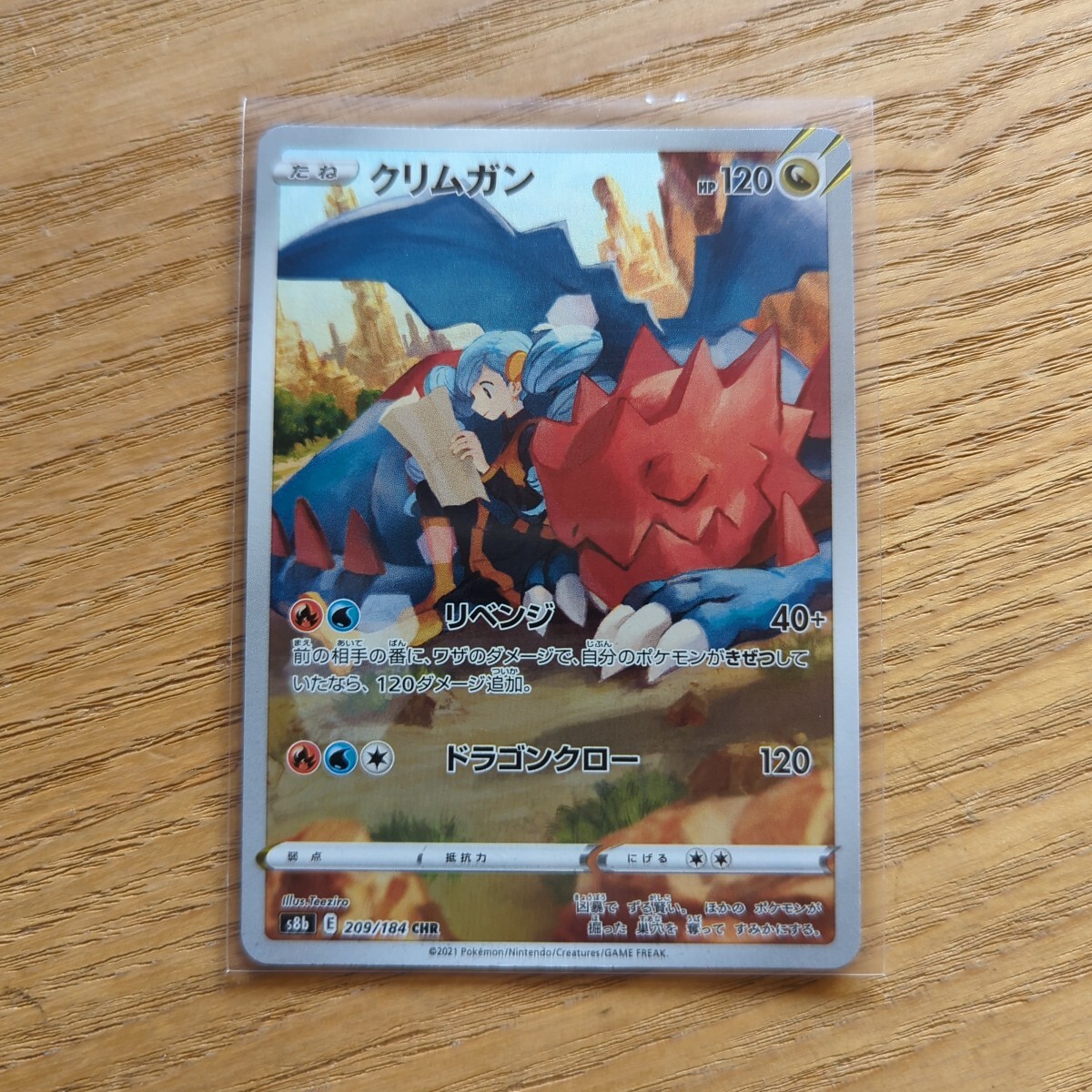 2026年最新】Yahoo!オークション -chr ポケカの中古品・新品・未使用品一覧