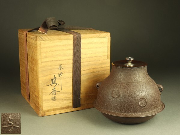2026年最新】Yahoo!オークション -羽釜(鉄製)の中古品・新品・未使用品一覧