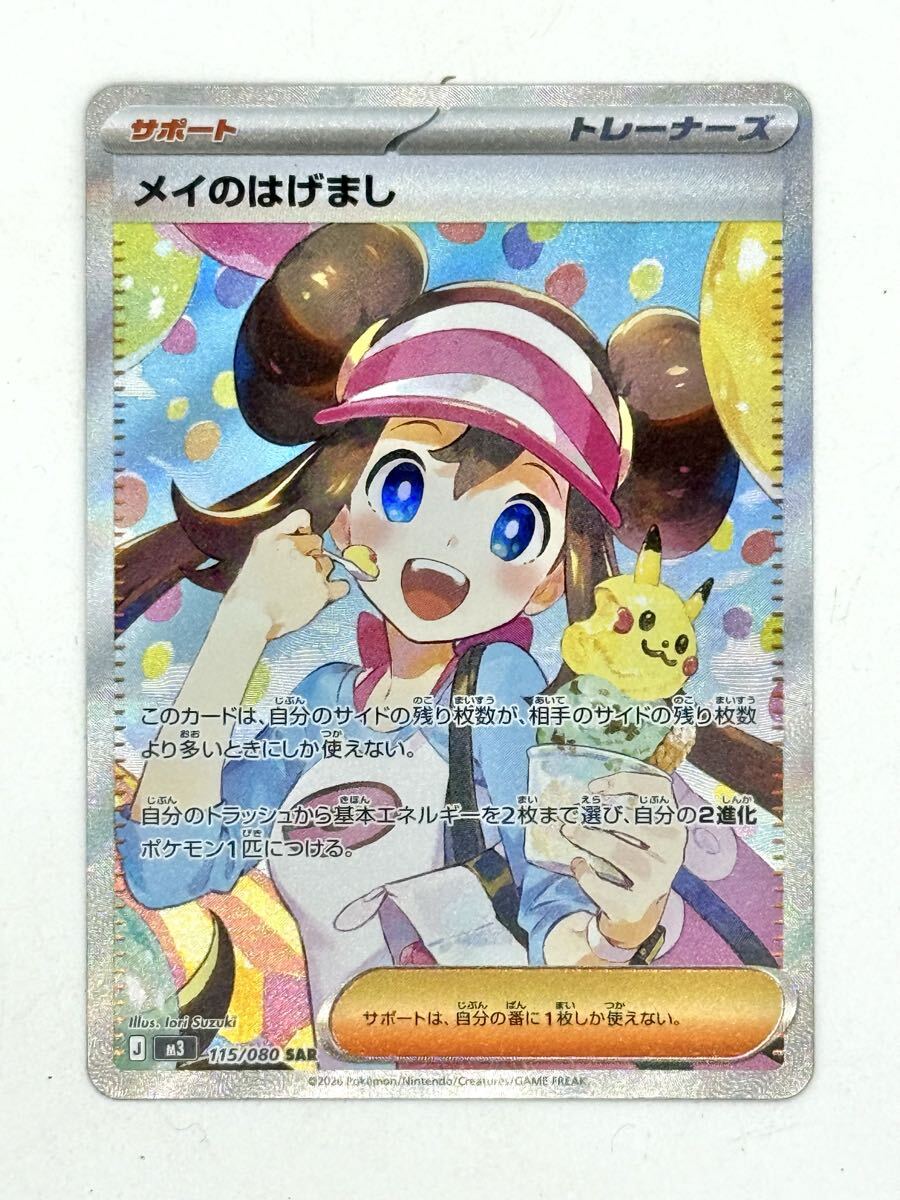 Yahoo!オークション -「ポケモンカード トレーナーズ」の落札相場