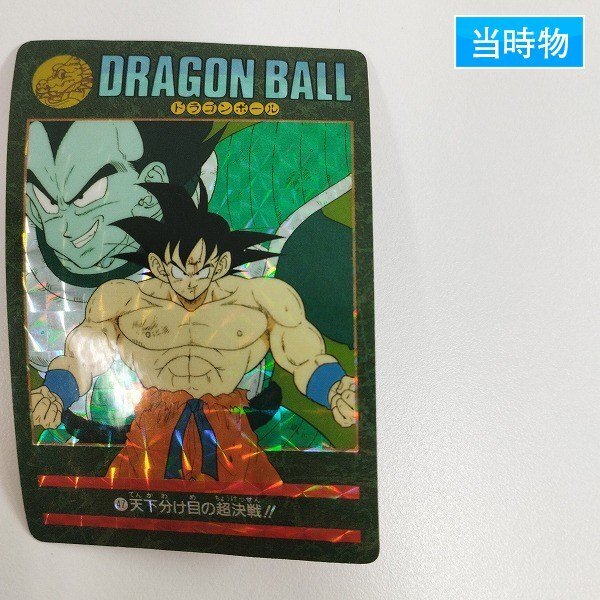 Yahoo!オークション -「ドラゴンボールカードダスビジュアル