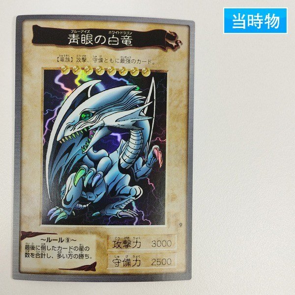 2026年最新】Yahoo!オークション -遊戯王 カードダスの中古品・新品