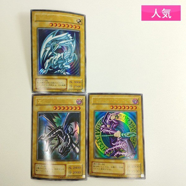 Yahoo!オークション -「真紅眼の黒竜 初期」の落札相場・落札価格