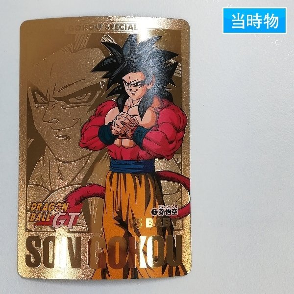 Yahoo!オークション -「スーパーサイヤ人4 カード」(ドラゴンボール