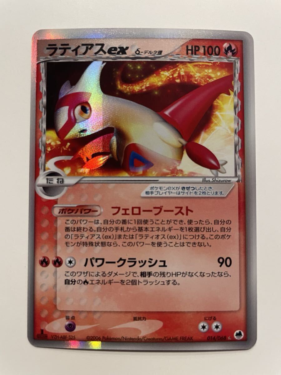 Yahoo!オークション -「ポケモンカード デルタ種」の落札相場・落札価格