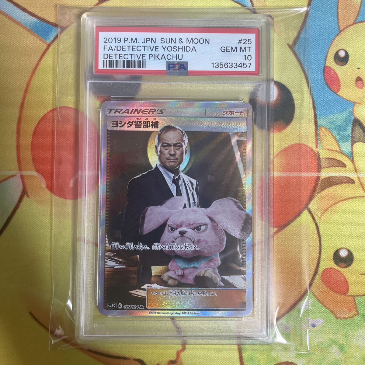 Yahoo!オークション -「名探偵ピカチュウ BOX」の落札相場・落札価格