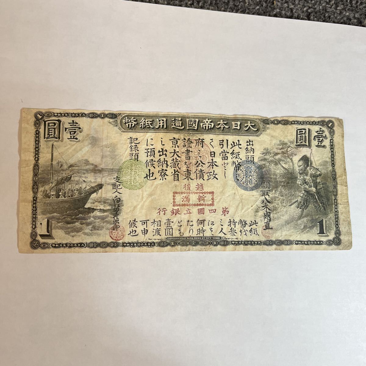 Yahoo!オークション -「エラー紙幣」(日本) (紙幣)の落札相場・落札価格