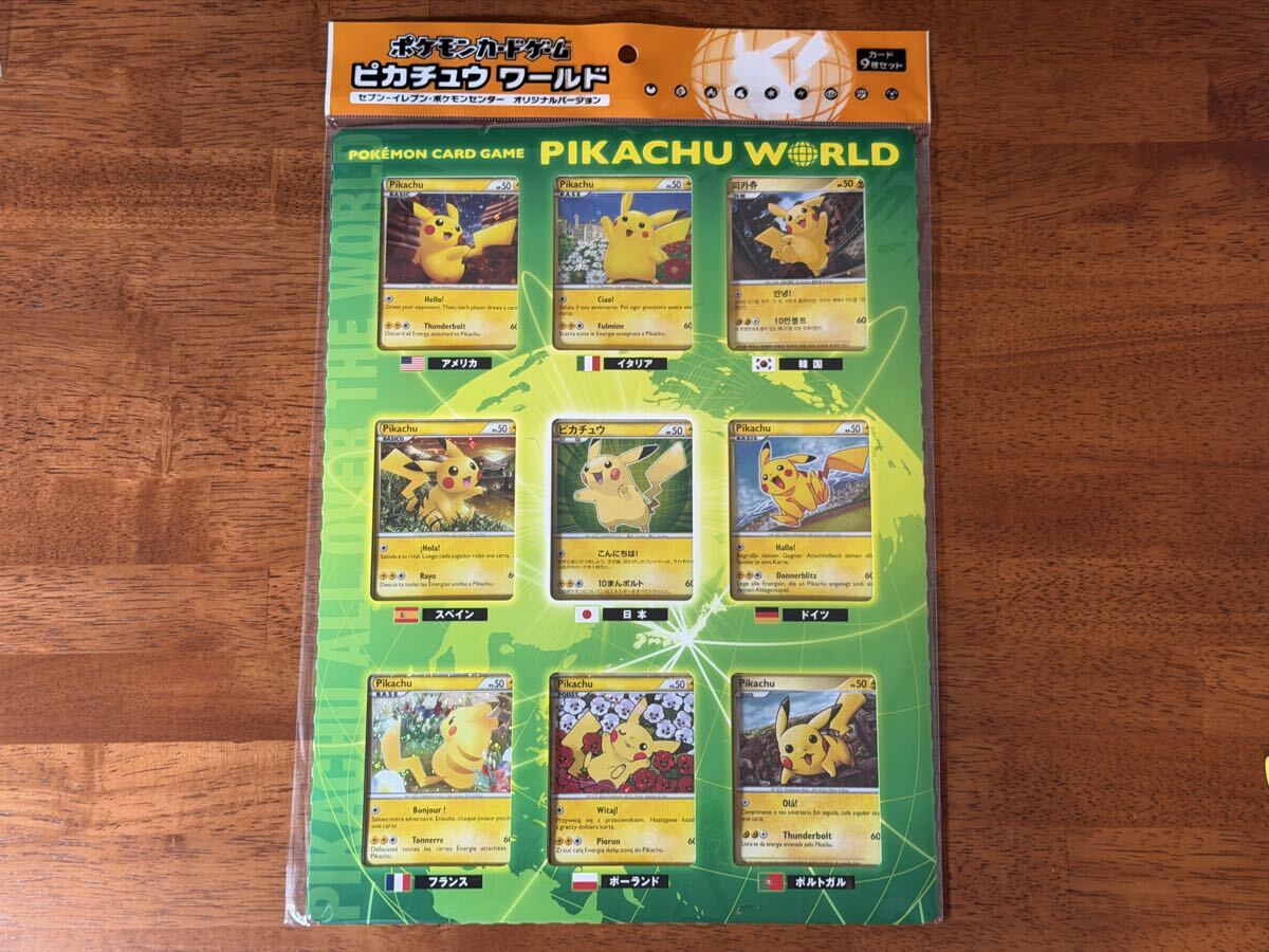 Yahoo!オークション -「ポケモンカード ピカチュウ ワールド」(パック