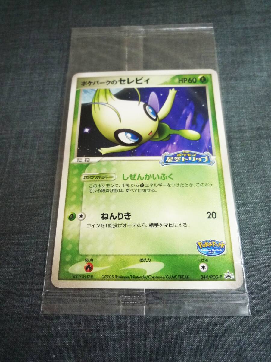 2026年最新】Yahoo!オークション -ポケモンカード ルギア (ポケパーク