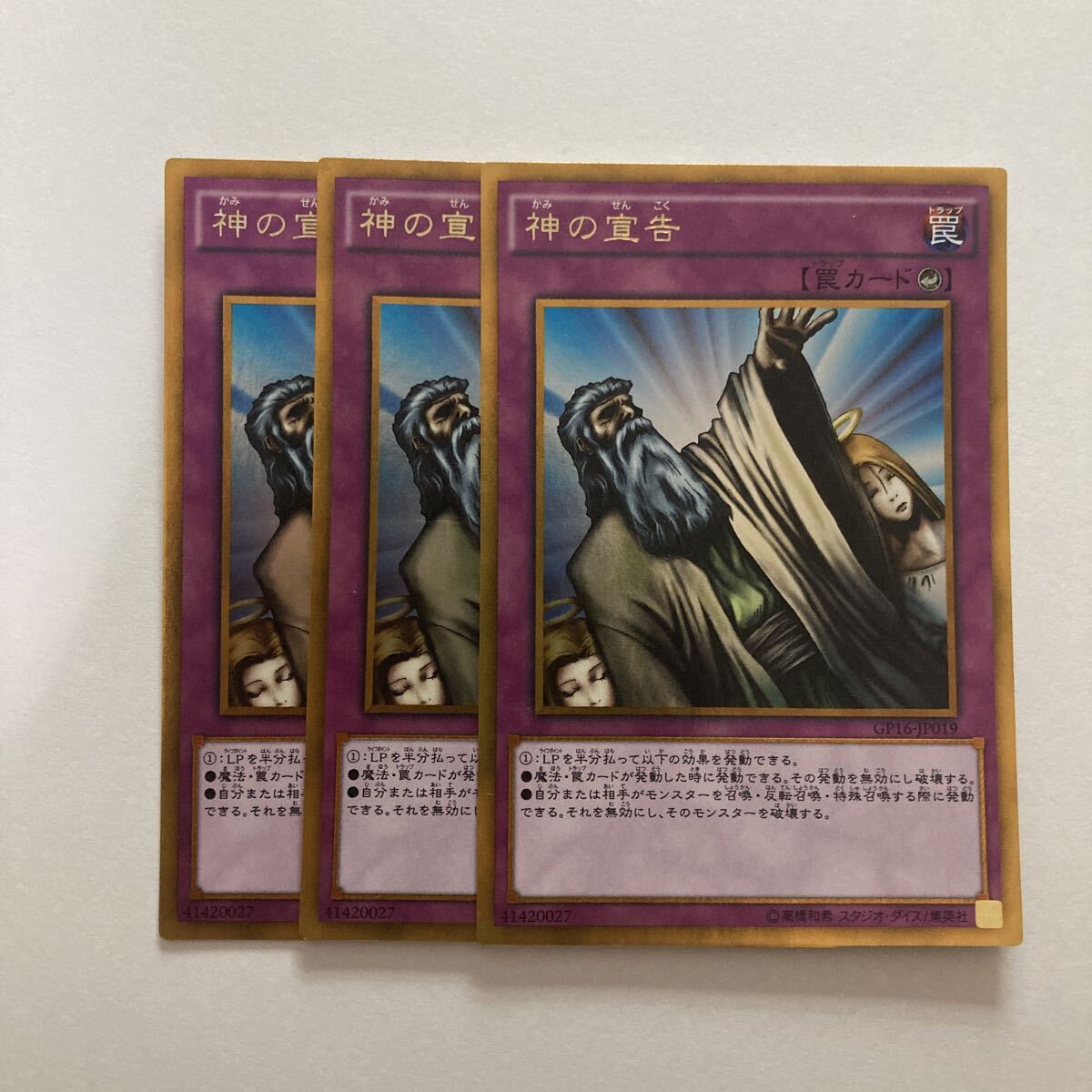 Yahoo!オークション -「遊戯王 神のカード」の落札相場・落札価格