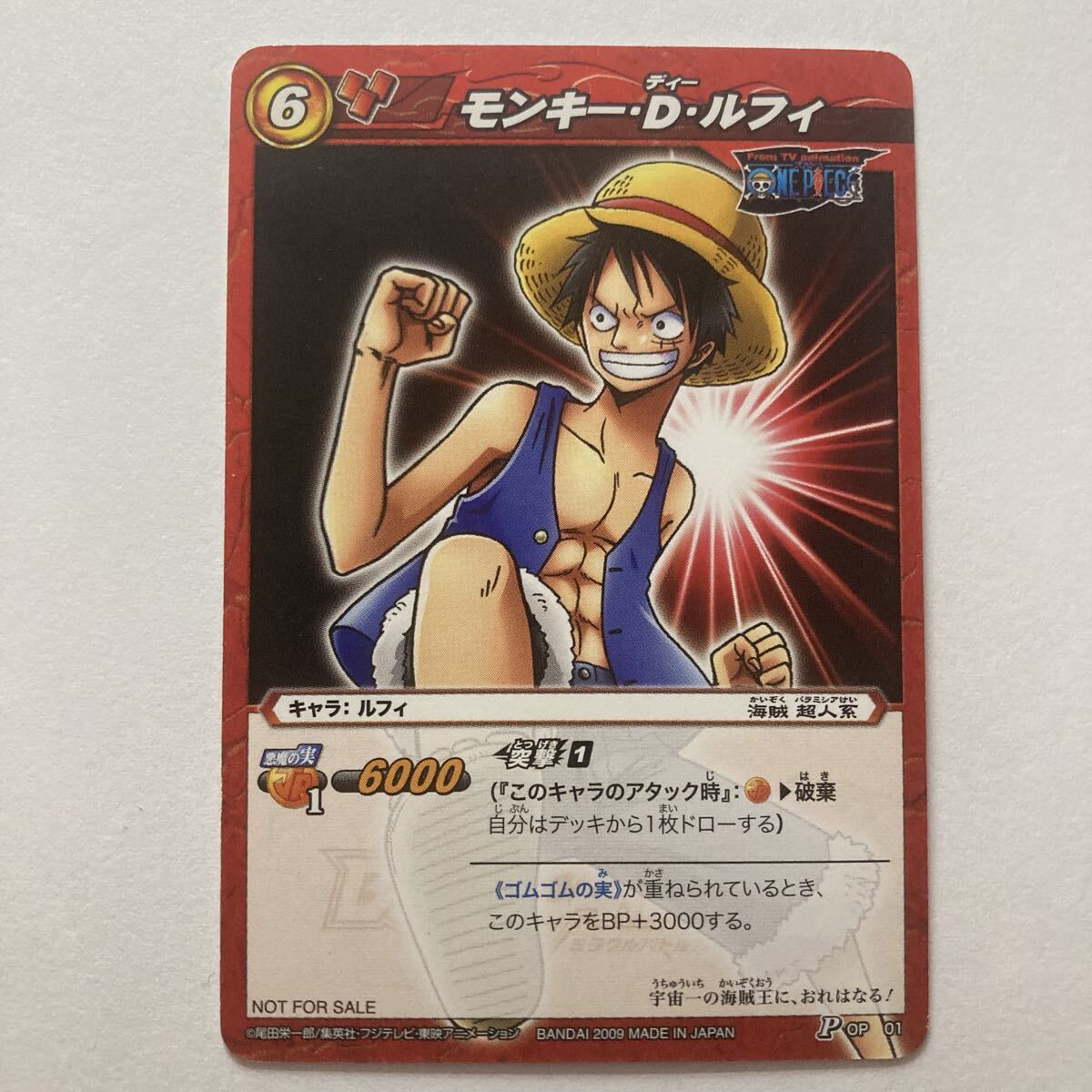 2026年最新】Yahoo!オークション -ミラバト ワンピース ルフィの中古品