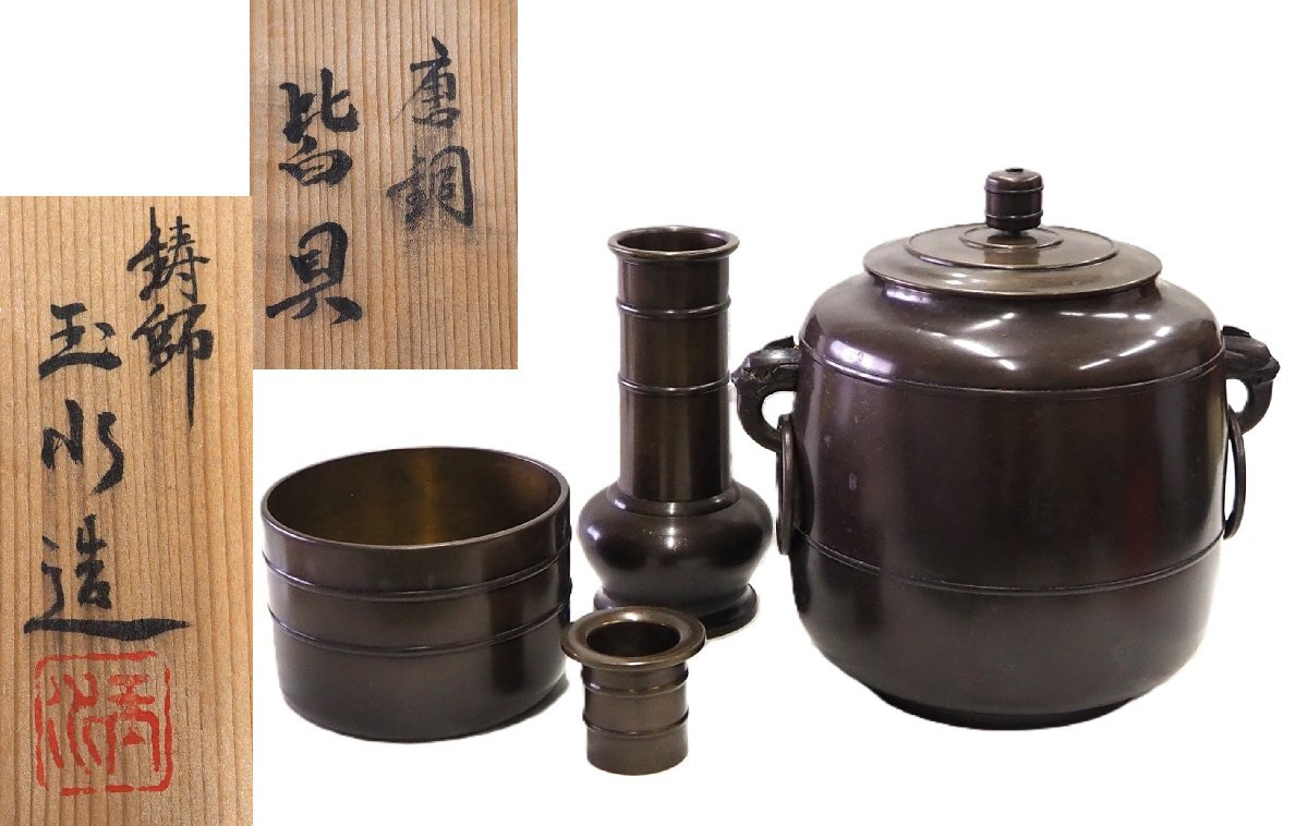 2026年最新】Yahoo!オークション -茶道具 杓立の中古品・新品・未使用