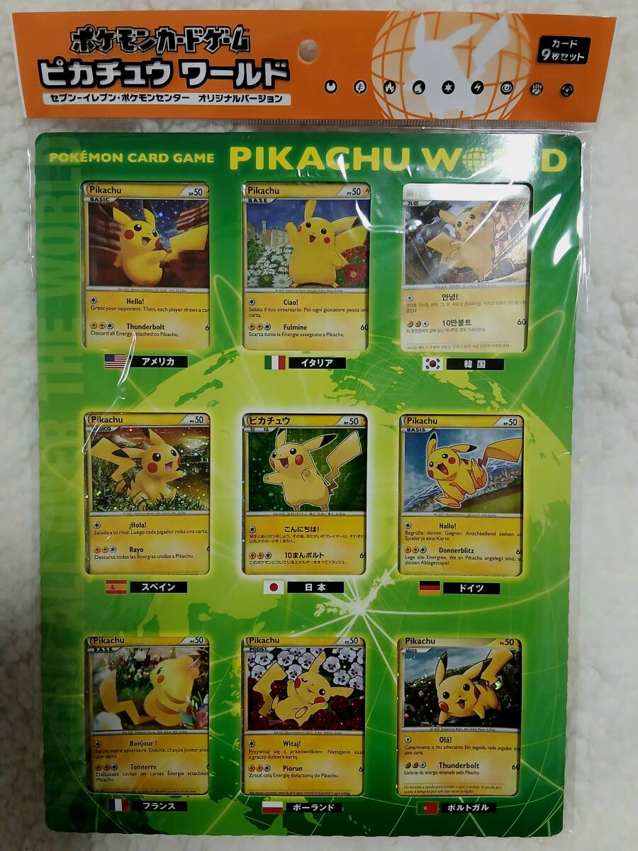Yahoo!オークション -「ポケモンカード ピカチュウ ワールド」(パック
